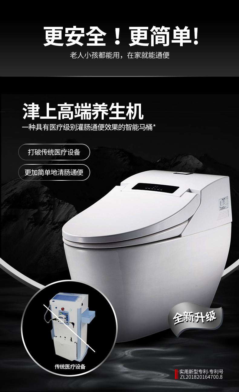 Chair height extended type Tsugami smart toilet enema laxative fully automatic household constipation aid defecation health care electric toilet smart