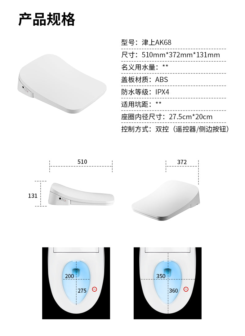 Collection of AK68 smart bidet seat in a gallery layout