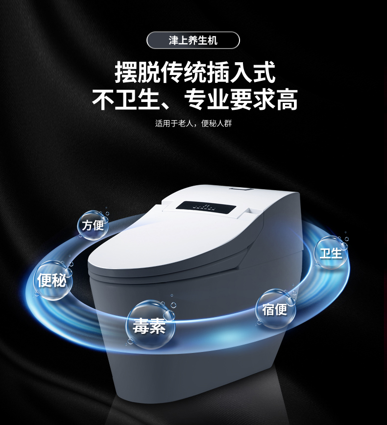 HK76  smart bidet toilet with  super Treating constipation