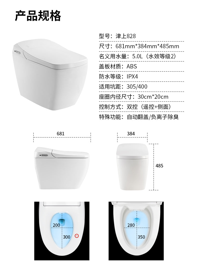 智能马桶双水路带灌肠通便方形智能一体机落地安装