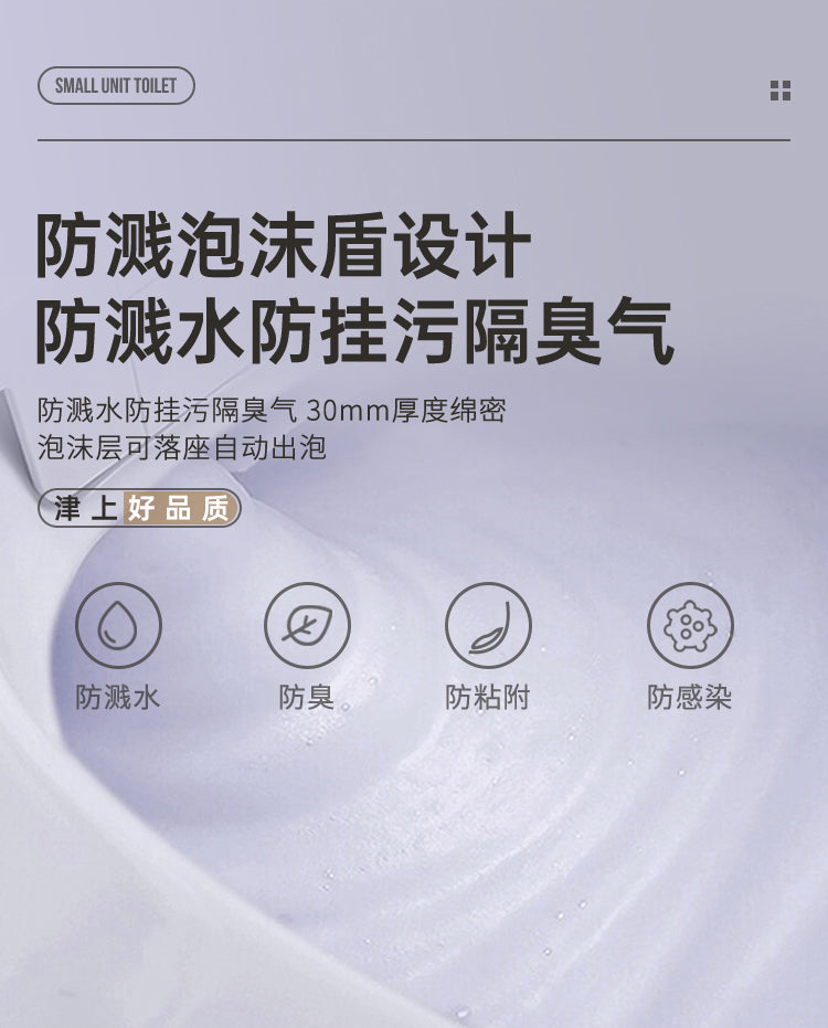 津上K50坐浴盆马桶全自动翻盖即热式小尺寸小户型专用