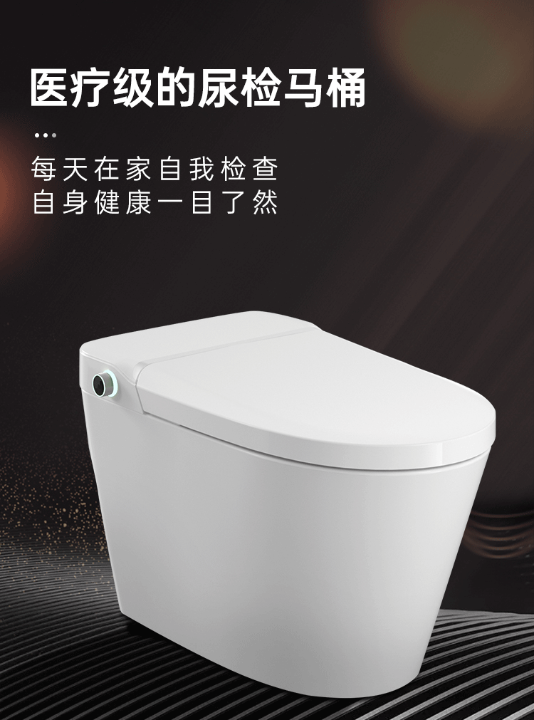 T2坐浴盆馬桶智能馬桶尿液檢測全自動家用健康檢測電動馬桶智能坐便器