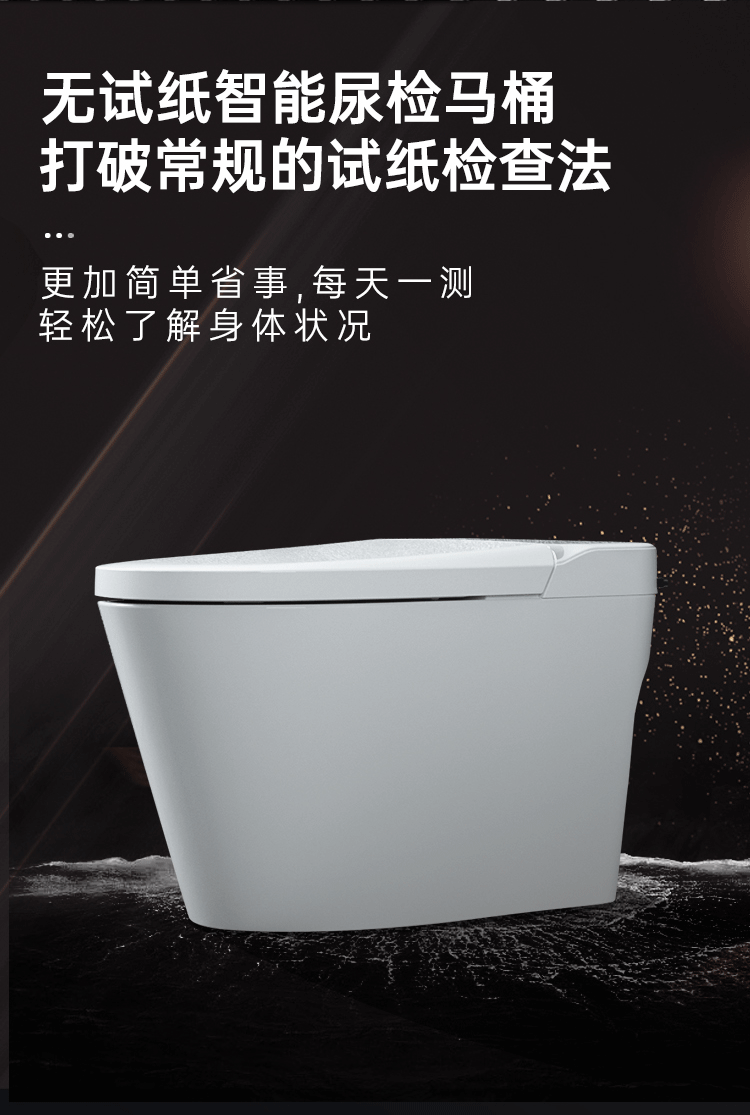 T2坐浴盆馬桶智能馬桶尿液檢測全自動家用健康檢測電動馬桶智能坐便器