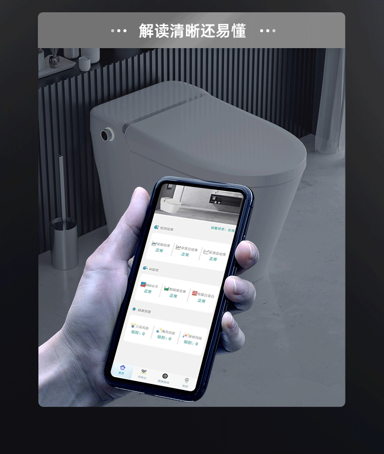 智能马桶尿液检测全自动家用健康检测电动马桶智能坐便器