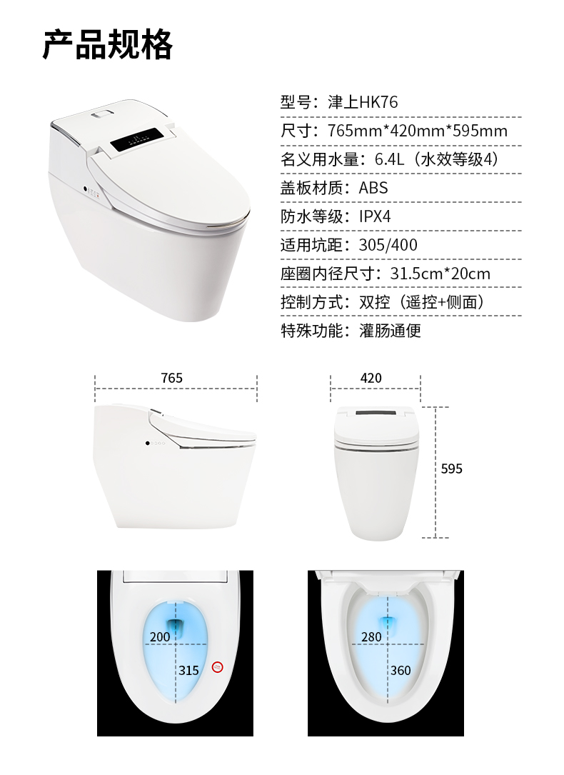 椅子高度加長型津上智能馬桶灌腸通便全自動家用便秘助排便養生電動馬桶智能