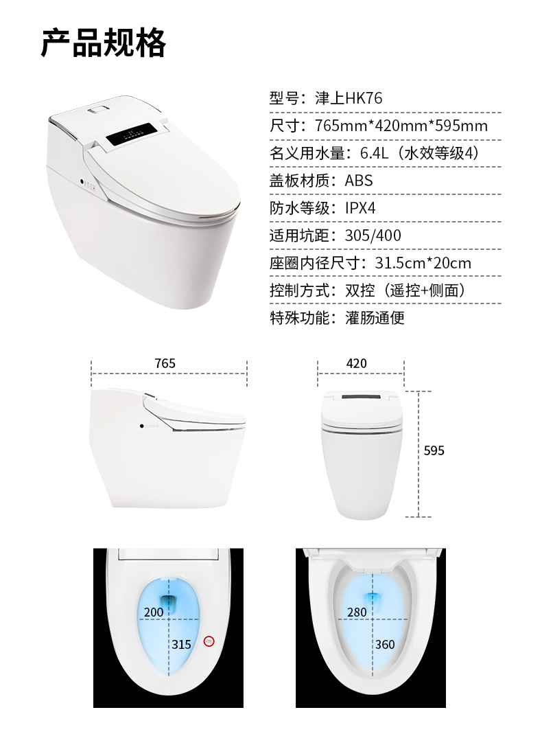 HK76  smart bidet toilet with  super Treating constipation