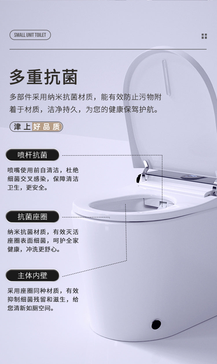 津上K50坐浴盆马桶全自动翻盖即热式小尺寸小户型专用