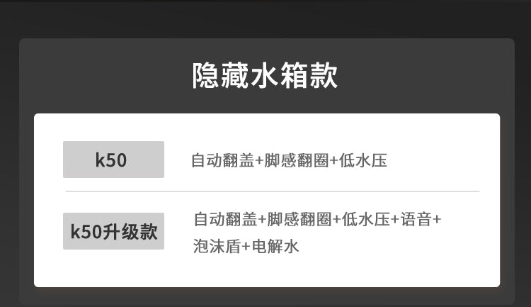 津上K50坐浴盆马桶全自动翻盖即热式小尺寸小户型专用