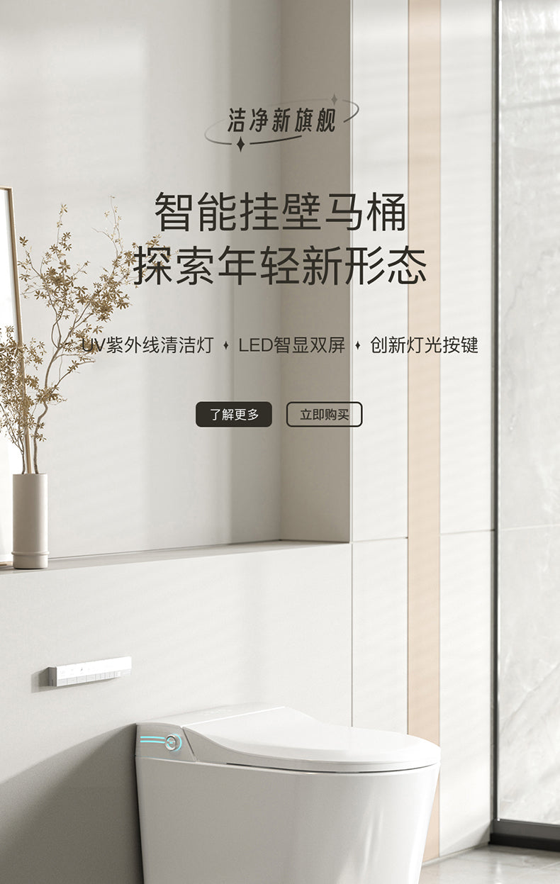 605 wall mounted  smart bidet toilet 58cm