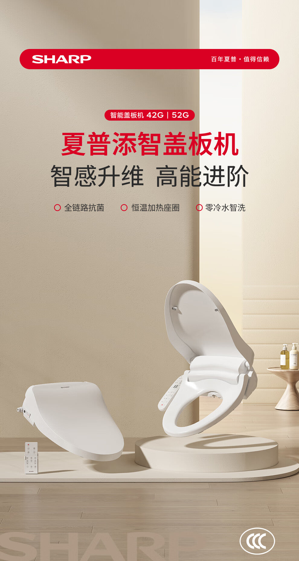 K42smart bidet seat