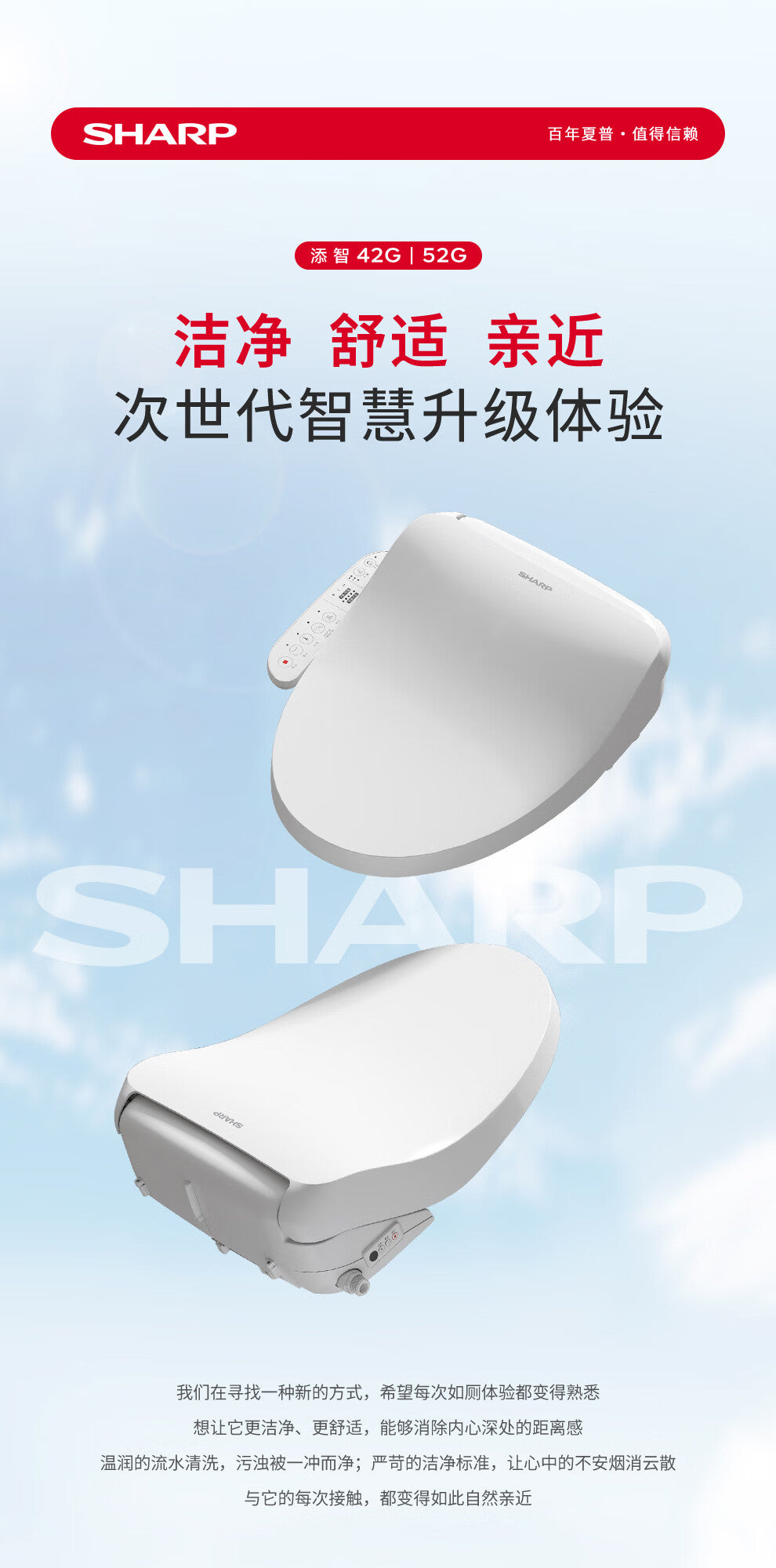 K42smart bidet seat