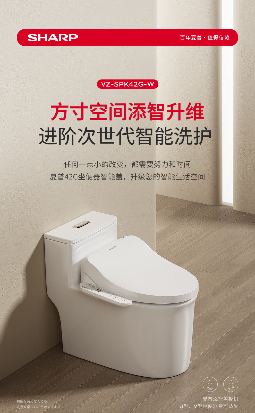 K42smart bidet seat