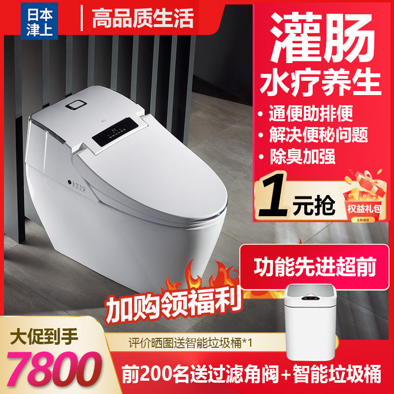 Chair height extended type Tsugami smart toilet enema laxative fully automatic household constipation aid defecation health care electric toilet smart