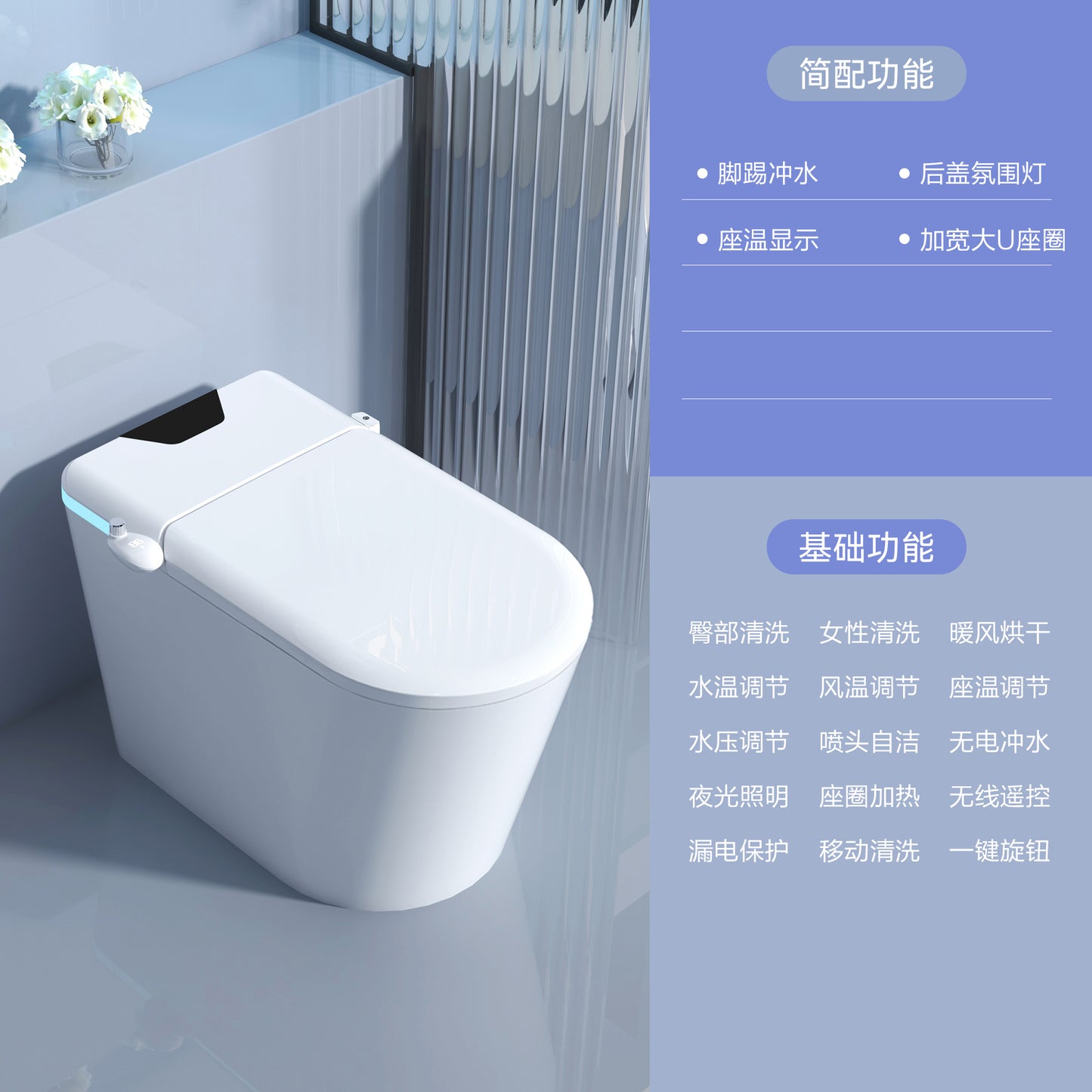 Smart toilet medicinal with aromatherapy fully automatic seat heating warm water cleaning warm air drying smart deodorization automatic flushing automatic flip lid 100-400 pit distance optional