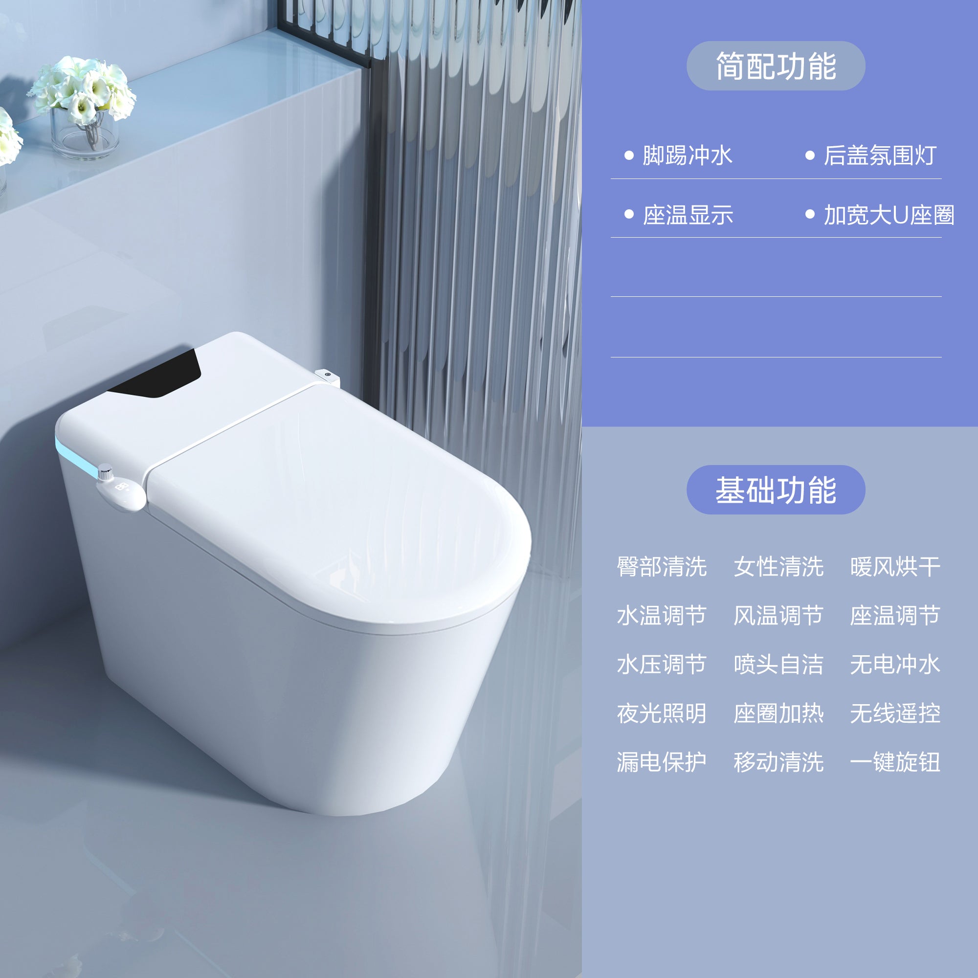智能坐浴盆馬桶藥用帶香薰全自動座圈加熱溫水清洗暖風烘乾智慧除臭自動沖水自動翻蓋100-400坑距可選