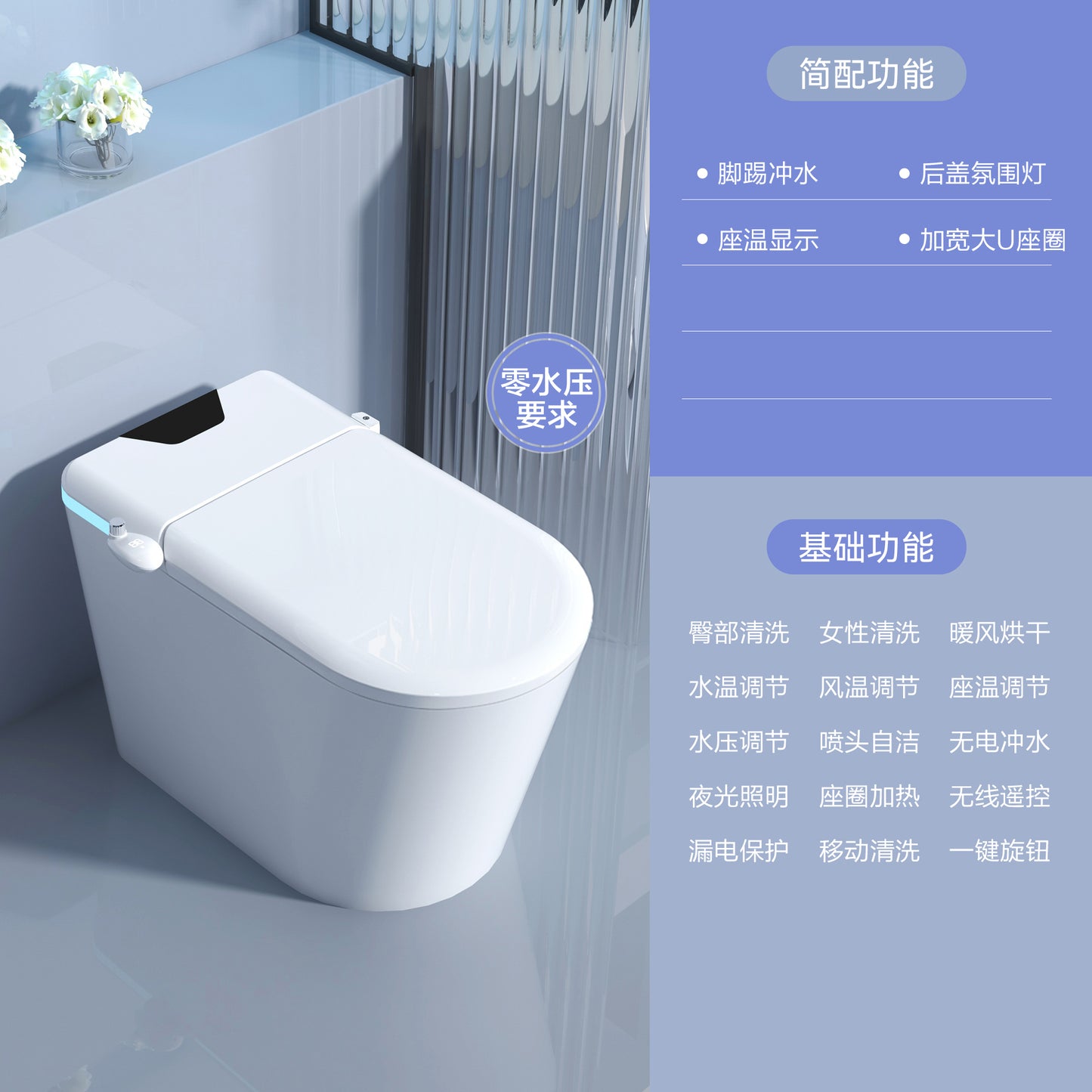 Smart toilet medicinal with aromatherapy fully automatic seat heating warm water cleaning warm air drying smart deodorization automatic flushing automatic flip lid 100-400 pit distance optional